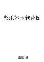 又大又硬又爽18禁免费看