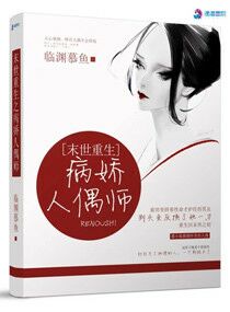穿越后我天天想和离