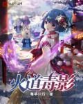 美丽的小蜜蜂美国版1娃娃脸