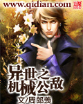 宿舍一主二奴全文