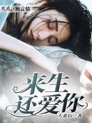宝贝叫出来再大声一点