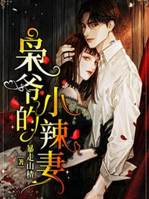 美丽的贪婪
