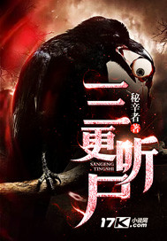 白洁绿帽风云