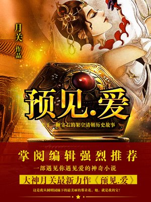 邪王追妻废材逆天大小姐