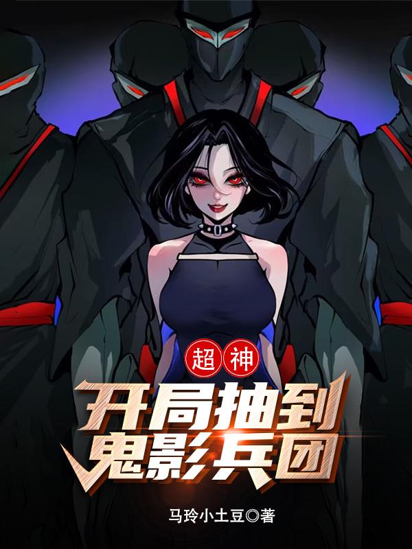 回到远古嫁野人