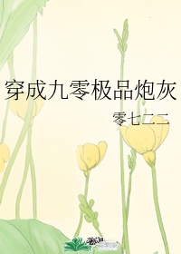 霍栩耐姜倾心小说