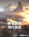 触不可及结局