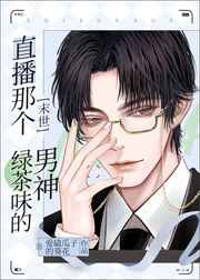 可知子伯漫画中文全彩