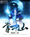 《消防员是青梅竹马第1季》