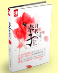 镇魂街第二季