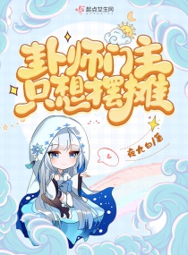 亲爱的麻洋街