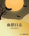 小城和妈的父母一起去北京旅游
