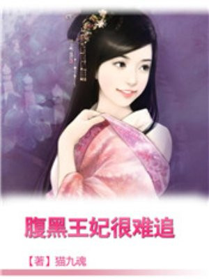 九岁的丫丫小说全集