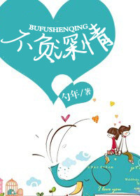 心上的人 丁墨 全文