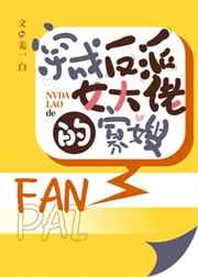 洛冰淫传