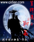 男小三上位记