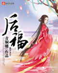 三个人躁我一个