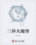 日本raPPer潮水太多
