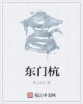 天下布衣图123456今天
