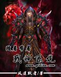 幽冥诡匠免费更新全集