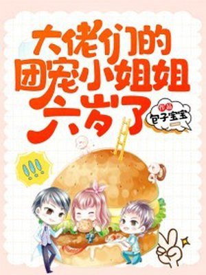 盛世闲女