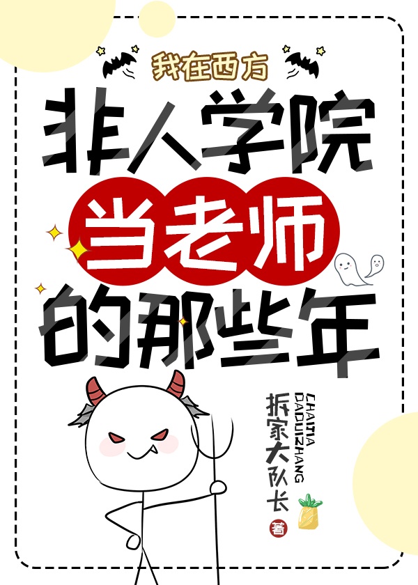 韩国电影女老师