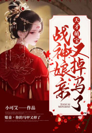 母乳家政妇在线播放