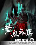 泰剧妒海2024在线观看