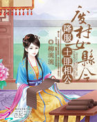 穿成已怀孕的恶毒女配推荐