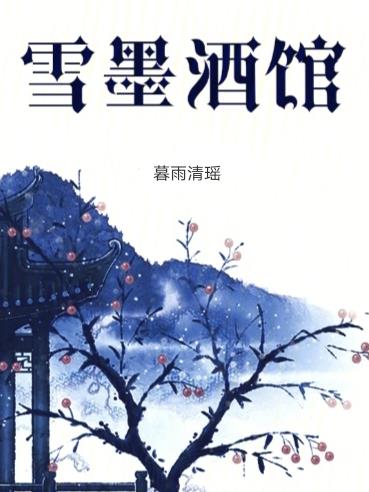 秦不凡