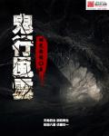 黑瞳漫画