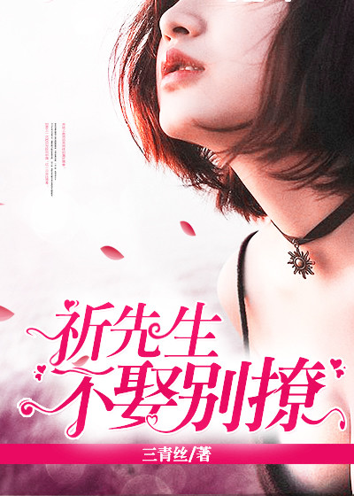 捉奸趣事