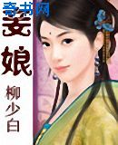 相亲对象是学生无删减