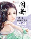 一生一世美人骨电视剧免费观看完整