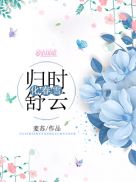 陈翔六点半之重楼别免