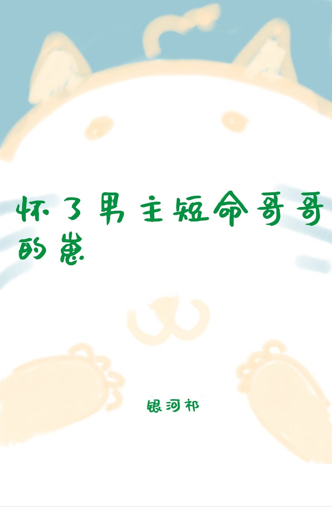 不安人墨西哥电锯锯头