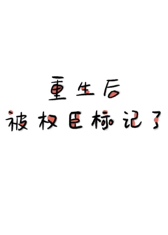 何洁孙斌
