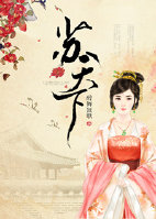 搞黄小说