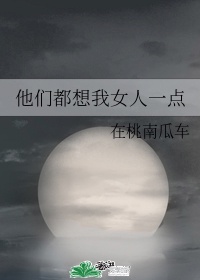 《池焰》茶茶好萌全文免费阅读