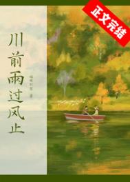 醉相思小说