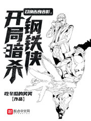 特种兵之火凤凰免费观看完整版