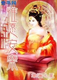 小村医尝遍女人香