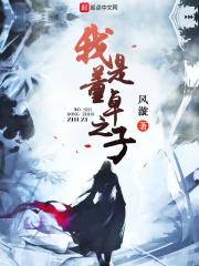 翻滚吧前夫免费阅读