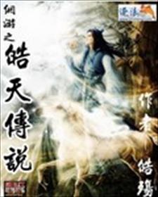 仙踪林19岁RAPPER老狼