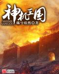 新杨家将