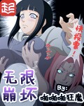 breabennett重口味