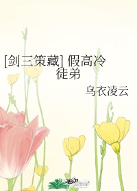 痛爱完整版在线播放