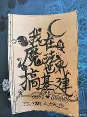 莫菁门