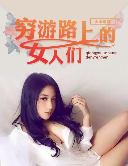 女律师的堕落高清hd