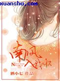热门仙踪林视频